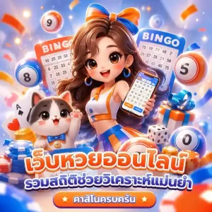 ผลหวยฮานอยเฉพาะกิจ ย้อนหลัง