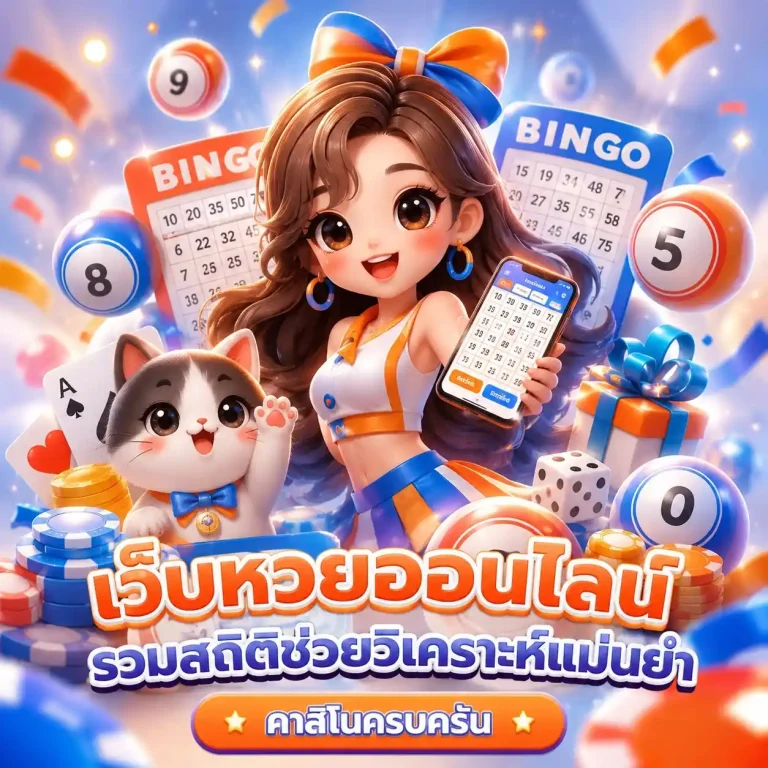 ผลหวยฮานอยเฉพาะกิจ ย้อนหลัง