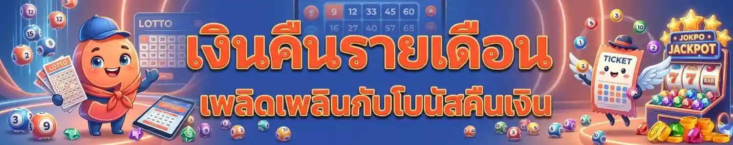 เลข ฮานอย เฉพาะกิจ เครดิตฟรี