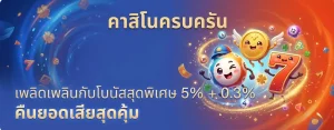 เลข ฮานอย เฉพาะกิจ เข้าสู่ระบบ